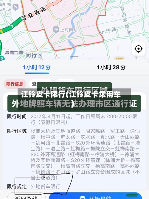 江铃皮卡限行(江铃皮卡乘用车)